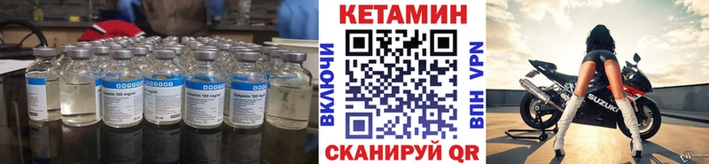 Кетамин ketamine  ссылка на мегу зеркало  Ейск  где можно купить  