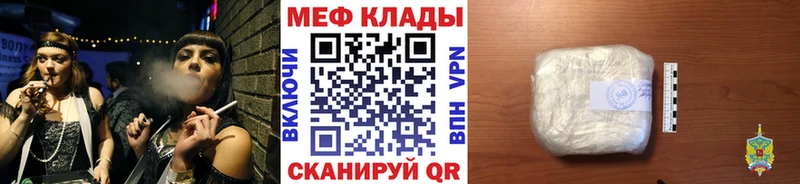 МЯУ-МЯУ mephedrone  Ейск 