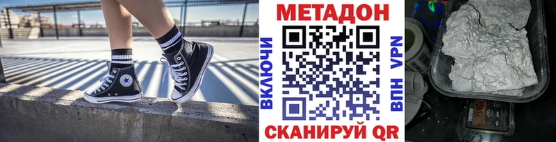 Метадон мёд  Ейск 